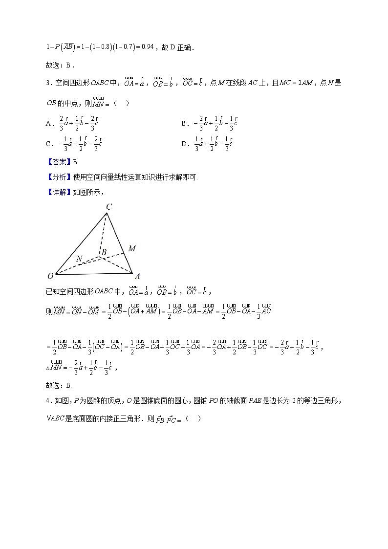 2022-2023学年湖北省孝感市应城市第一高级中学高二上学期10月月考数学试题（解析版）第2页