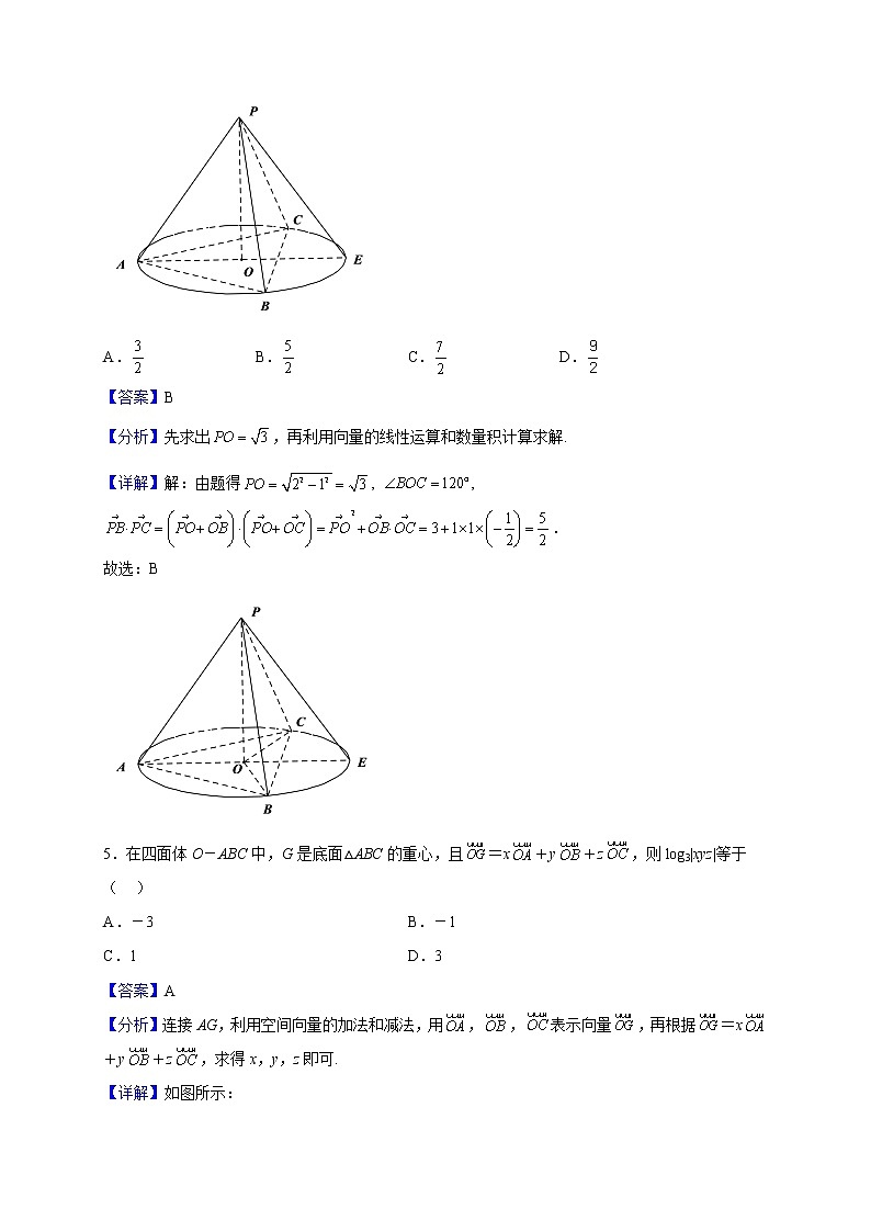 2022-2023学年湖北省孝感市应城市第一高级中学高二上学期10月月考数学试题（解析版）第3页