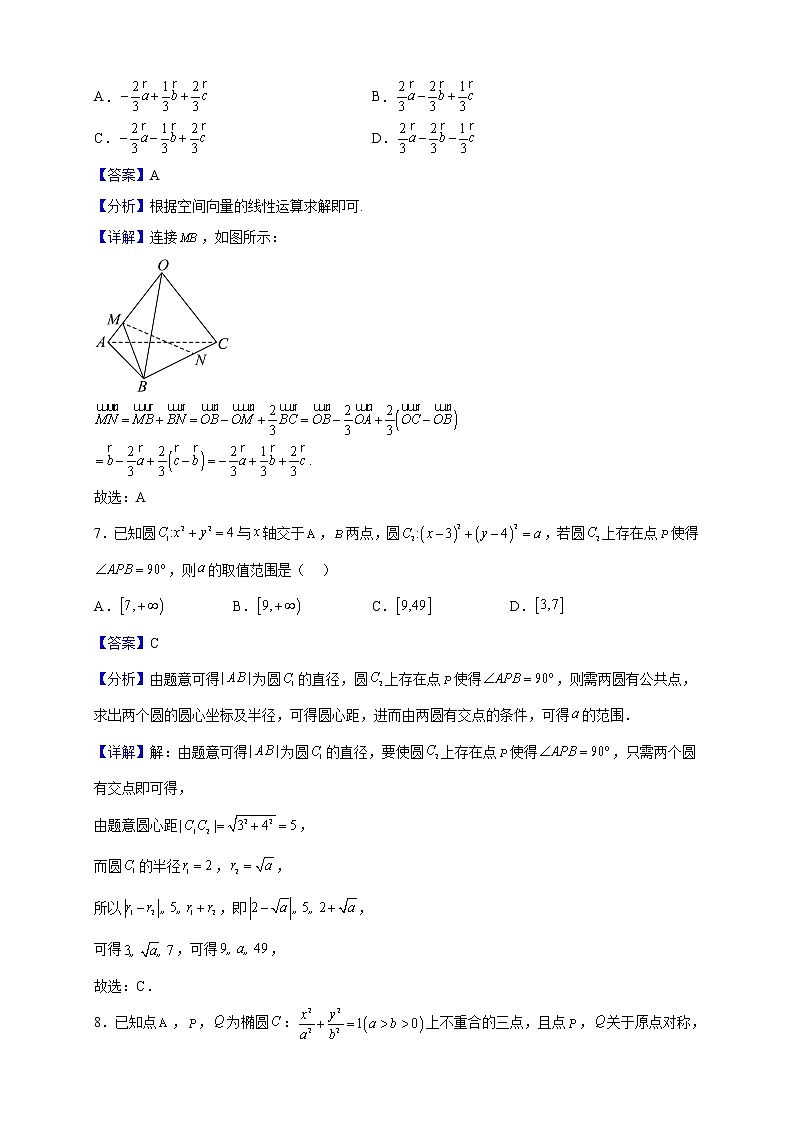 2022-2023学年吉林省吉林市高二上学期期中数学试题（解析版）03
