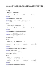 2022-2023学年江苏省南通市海安高级中学高二上学期开学数学试题（解析版）