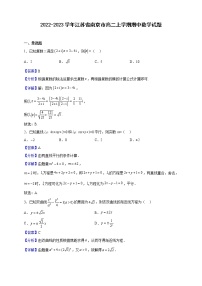 2022-2023学年江苏省南京市高二上学期期中数学试题（解析版）