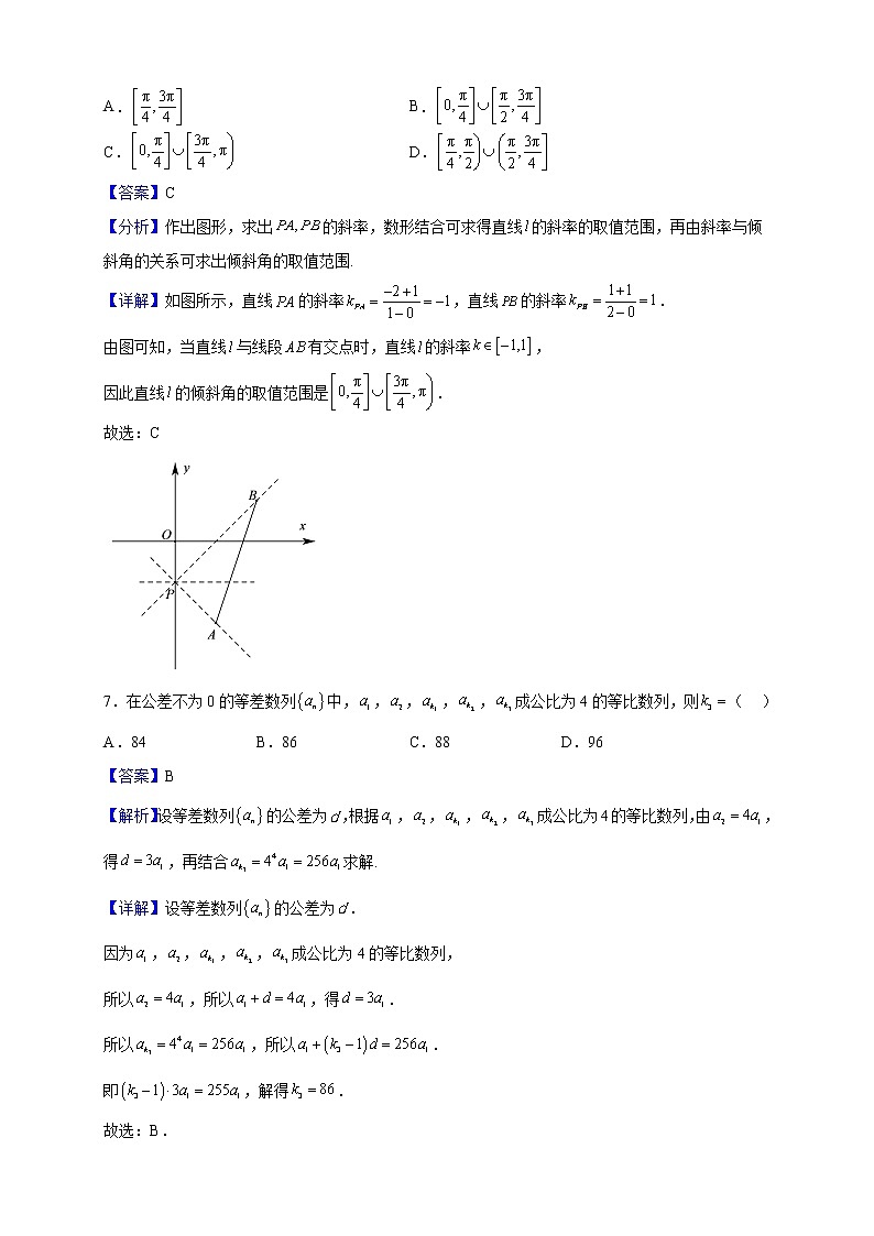 2022-2023学年江苏省苏州市常熟中学高二上学期10月阳光调研数学试题（解析版）第3页
