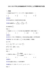 2022-2023学年江苏省盐城市阜宁中学高二上学期期中数学试题（解析版）