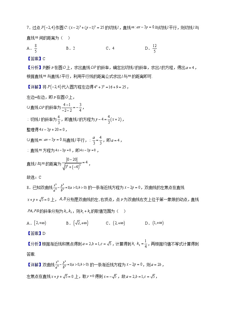 2022-2023学年江苏省连云港市灌云县高二上学期期中数学试题（解析版）03