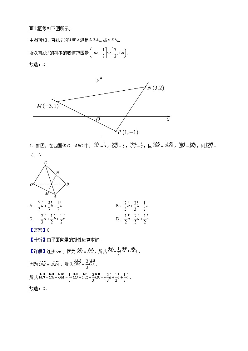 2022-2023学年江苏省南京师范大学苏州实验学校高二上学期9月月考数学试题（解析版）02