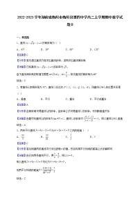 2022-2023学年湖南省衡阳市衡阳县第四中学高二上学期期中数学试题B（解析版）