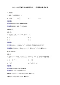 2022-2023学年江苏省苏州市高二上学期期中数学试题（解析版）