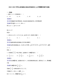 2022-2023学年江苏省连云港市东海县高二上学期期中数学试题（解析版）