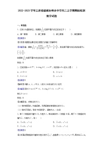 2022-2023学年江苏省盐城市响水中学高二上学期期初检测数学试题（解析版）