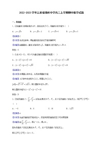 2022-2023学年江苏省扬州中学高二上学期期中数学试题（解析版）