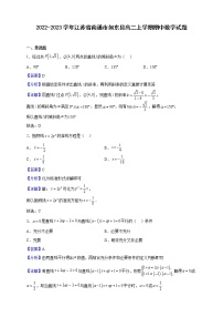 2022-2023学年江苏省南通市如东县高二上学期期中数学试题（解析版）