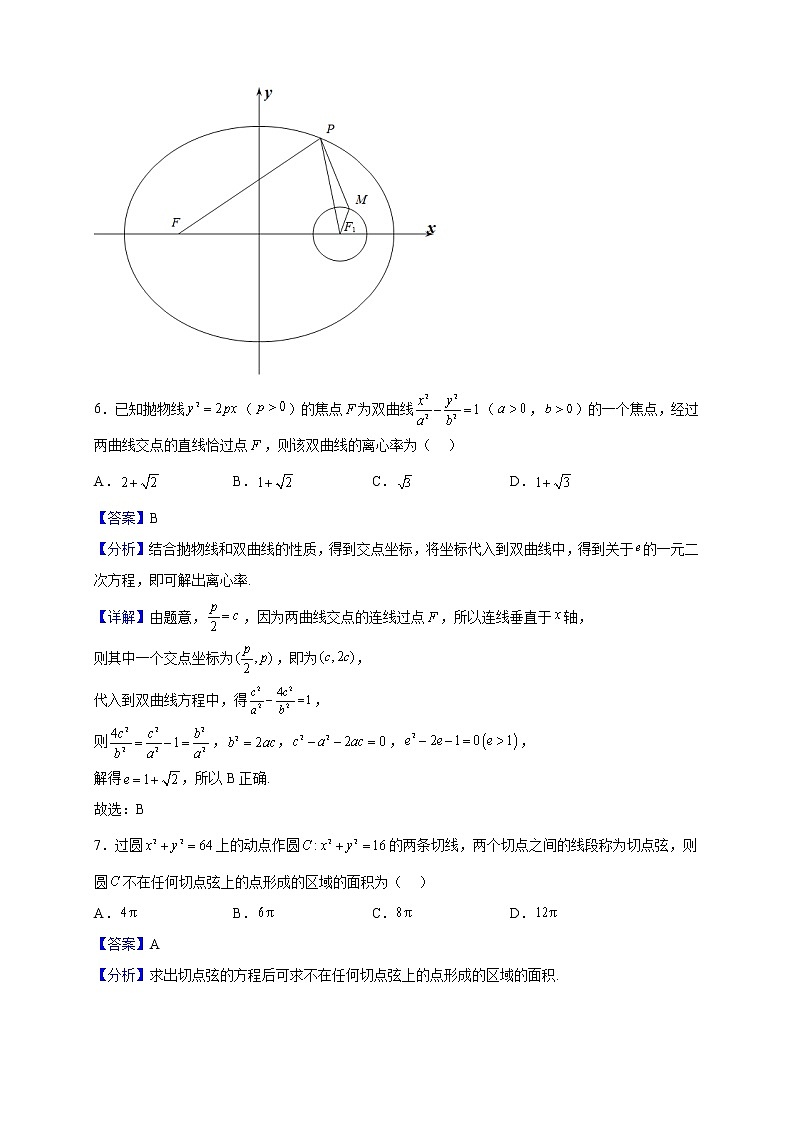 2022-2023学年江苏省南通市如东县高二上学期期中数学试题（解析版）03