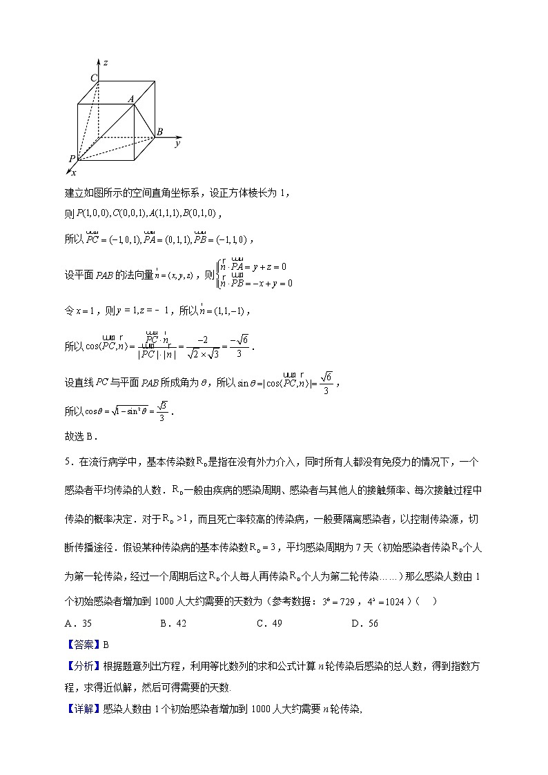 2022-2023学年湖南师范大学附属中学高二上学期期中数学试题（解析版）03