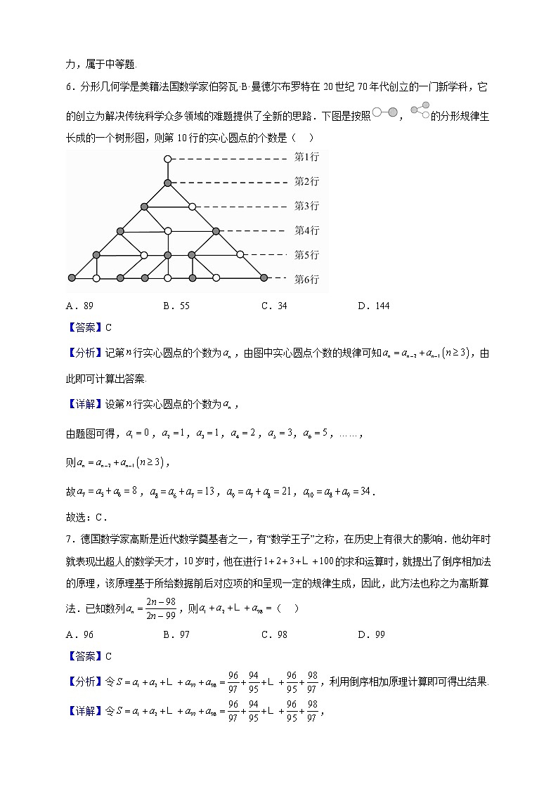 2022-2023学年江苏省苏州市第十中学高二上学期10月阶段检测数学试题（解析版）03