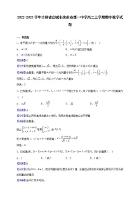 2022-2023学年吉林省白城市洮南市第一中学高二上学期期中数学试题（解析版）