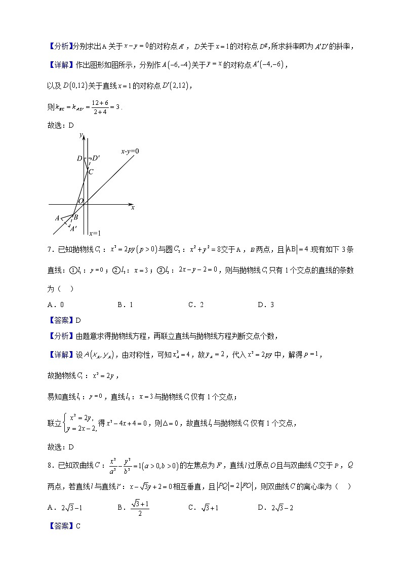 2022-2023学年江西省抚州七校（广昌一中、金溪一中、乐安实验学校、黎川一中、南城二中、南丰一中、宜黄一中）高二上学期联考数学试题（解析版）第3页