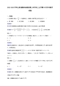 2022-2023学年江西省赣州市赣县第三中学高二上学期10月月考数学试题（解析版）