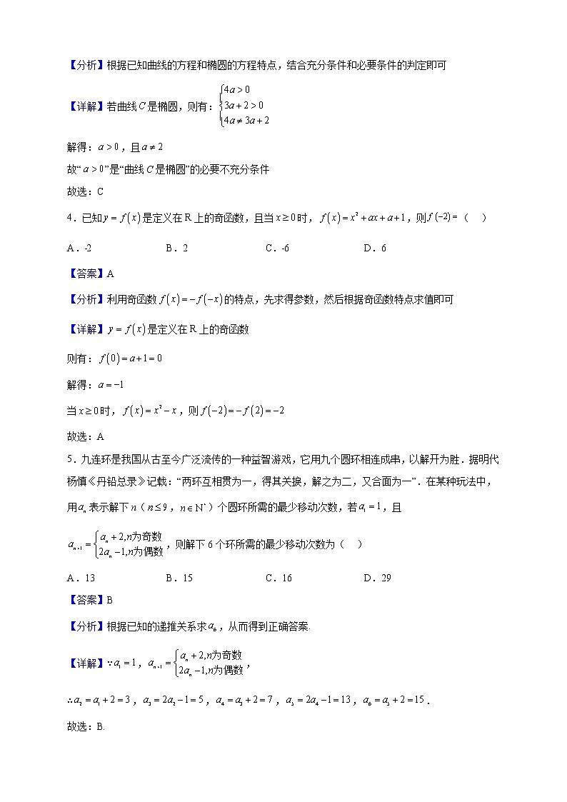 2022-2023学年江西省景德镇一中高二（18班）上学期期中考试数学试题（解析版）02