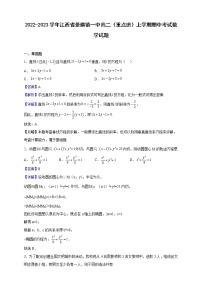 2022-2023学年江西省景德镇一中高二（重点班）上学期期中考试数学试题（解析版）