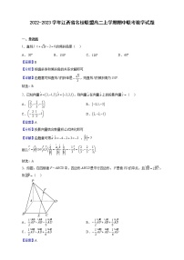2022-2023学年江西省名校联盟高二上学期期中联考数学试题（解析版）
