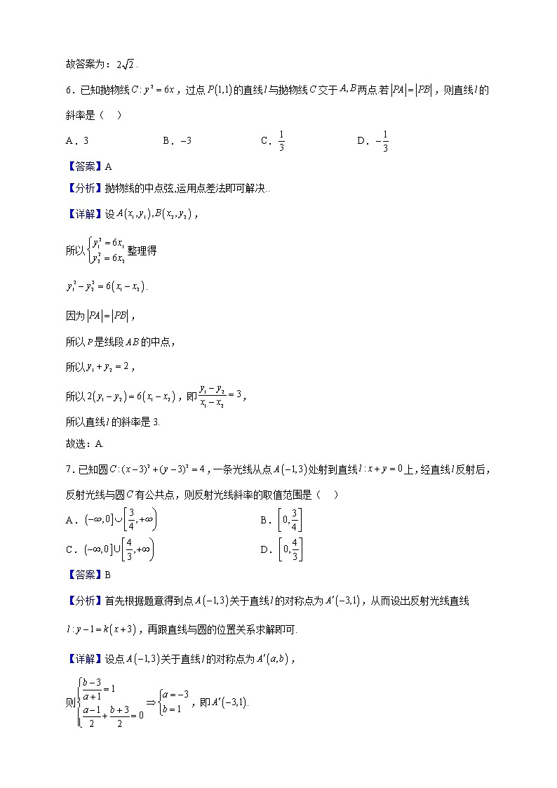 2022-2023学年江西省名校联盟高二上学期期中联考数学试题（解析版）03