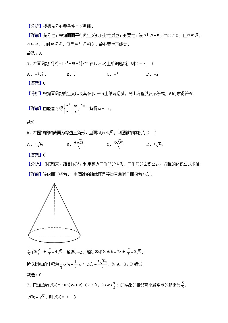 2022-2023学年辽宁省朝阳市凌源市高二上学期10月月考数学试题（解析版）第2页