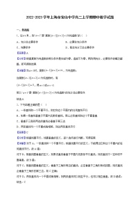 2022-2023学年上海市宝山中学高二上学期期中数学试题（解析版）