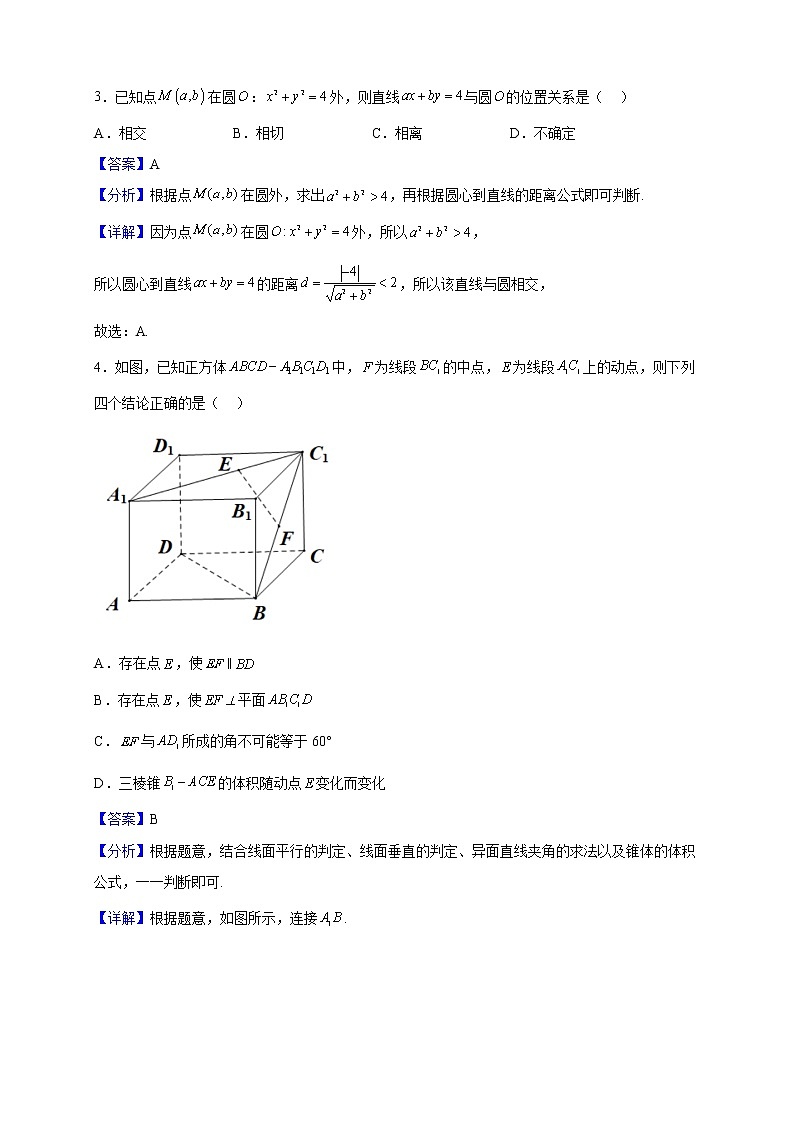 2022-2023学年上海市宝山中学高二上学期期中数学试题（解析版）02