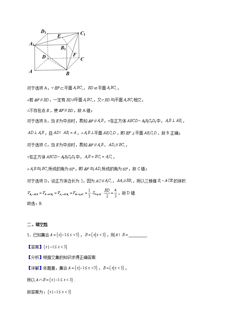 2022-2023学年上海市宝山中学高二上学期期中数学试题（解析版）03