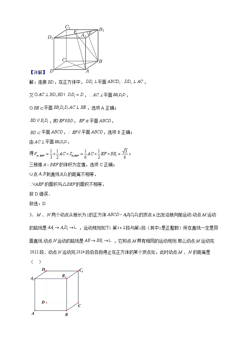 2022-2023学年上海市大同中学高二上学期期中数学试题（解析版）第3页