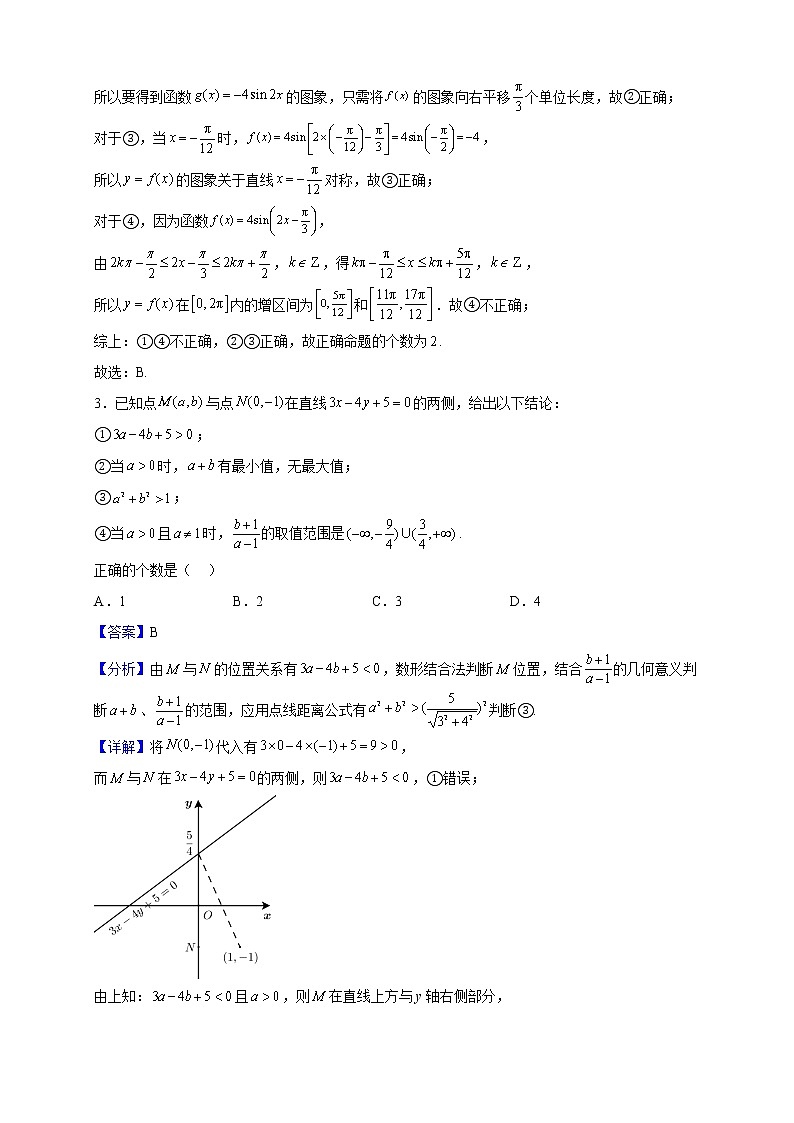 2022-2023学年上海市华东师范大学第二附属中学高二上学期10月月考数学试题（解析版）02