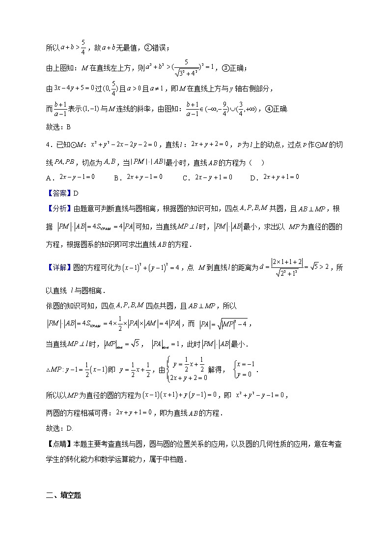 2022-2023学年上海市华东师范大学第二附属中学高二上学期10月月考数学试题（解析版）03