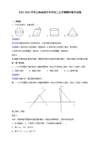 2022-2023学年上海市进才中学高二上学期期中数学试题（解析版）