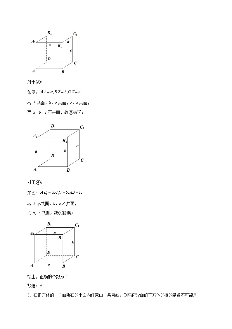 2022-2023学年上海市位育中学高二上学期10月月考数学试题（解析版）02
