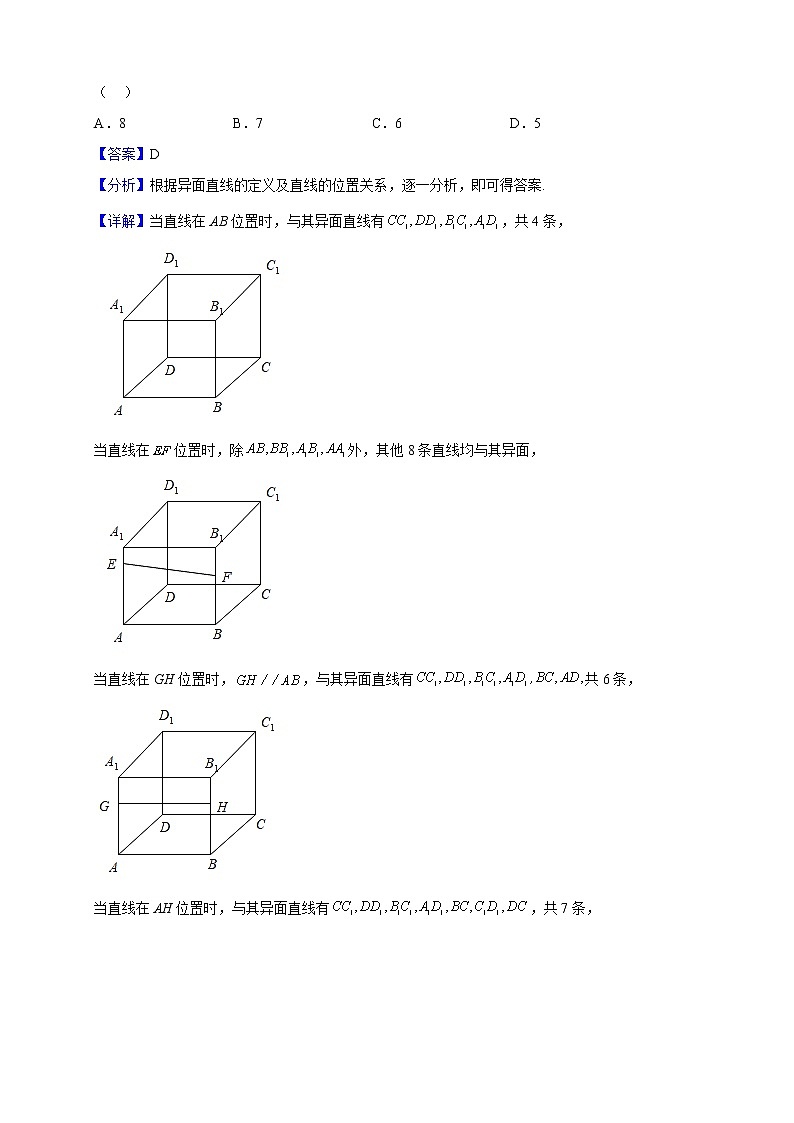 2022-2023学年上海市位育中学高二上学期10月月考数学试题（解析版）03