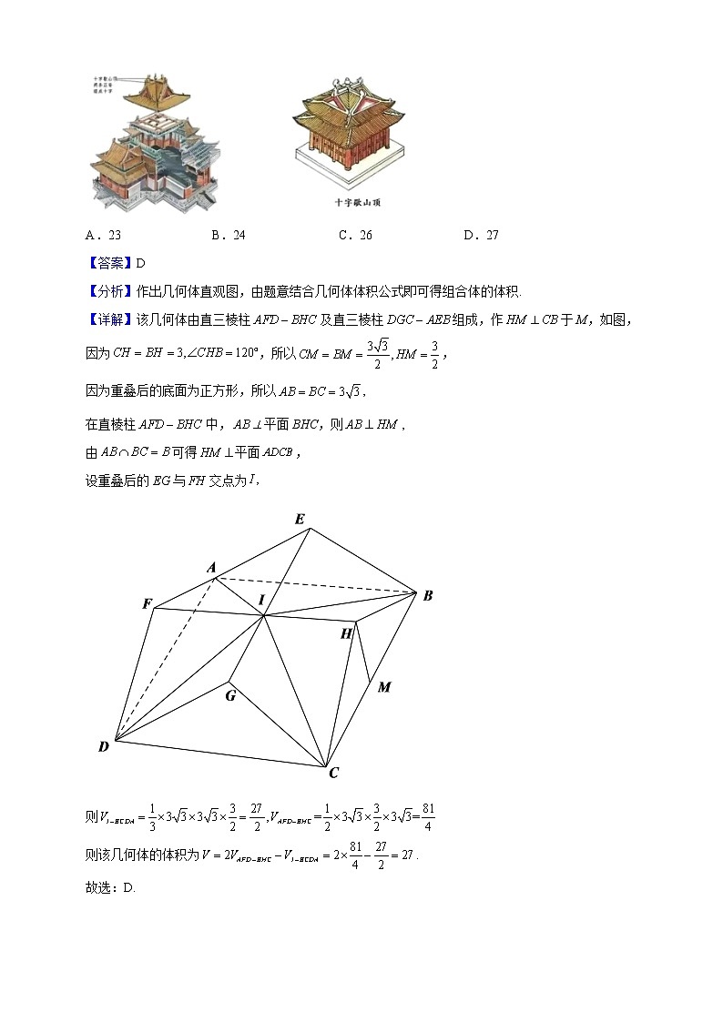 2022-2023学年上海市徐汇中学高二上学期期中数学试题（解析版）第3页