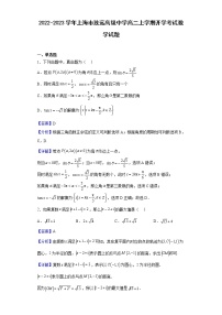 2022-2023学年上海市致远高级中学高二上学期开学考试数学试题（解析版）