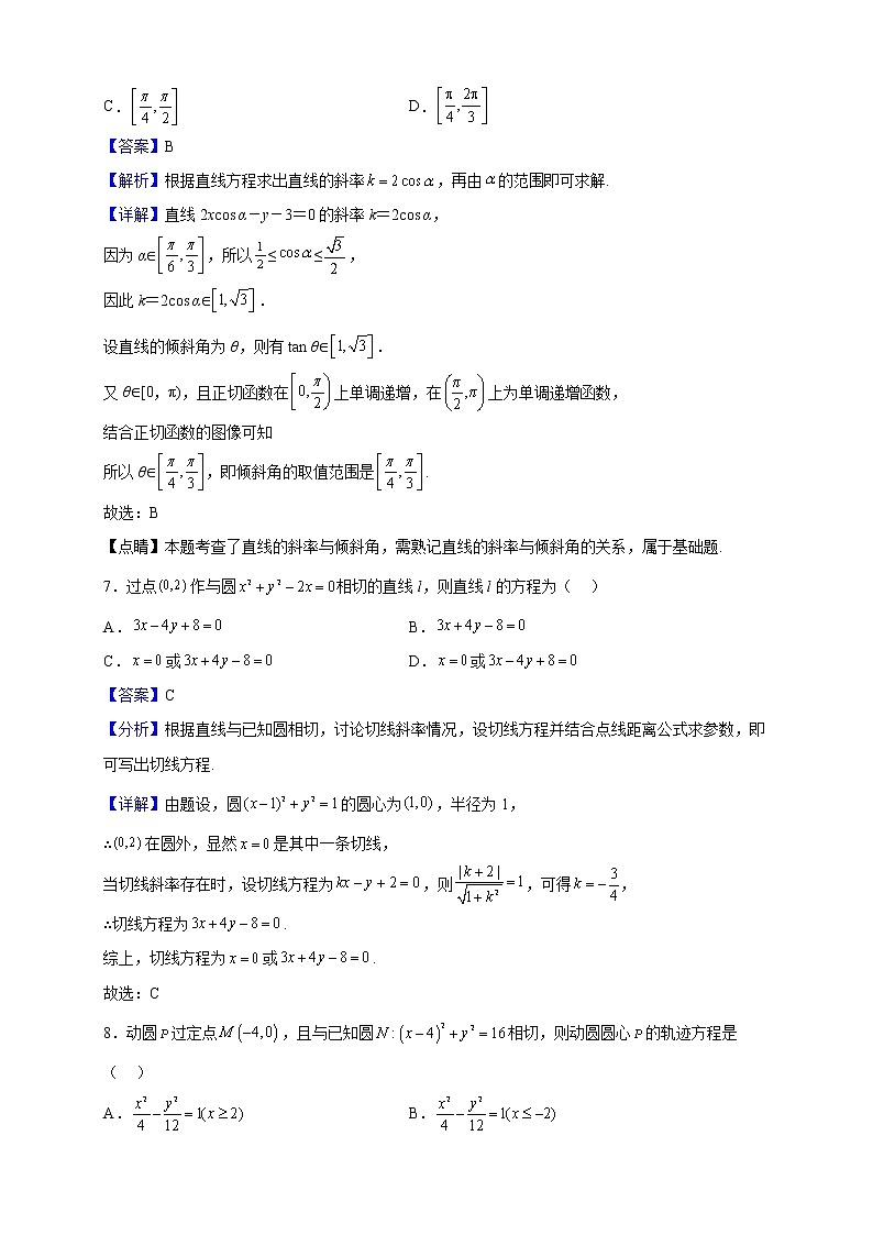 2022-2023学年四川省成都市简阳市阳安中学高二上学期期中考试数学（文）试题（解析版）03