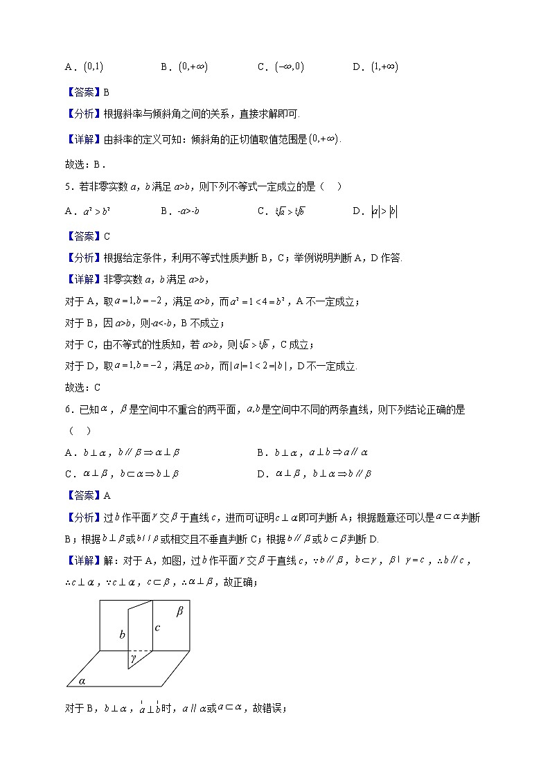 2022-2023学年四川省成都市蓉城名校联盟高二上学期期中联考数学（文）试题（解析版）第2页
