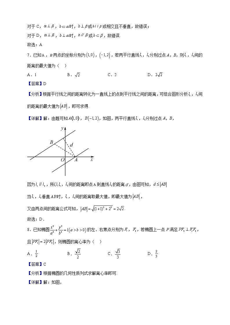 2022-2023学年四川省成都市蓉城名校联盟高二上学期期中联考数学（文）试题（解析版）第3页