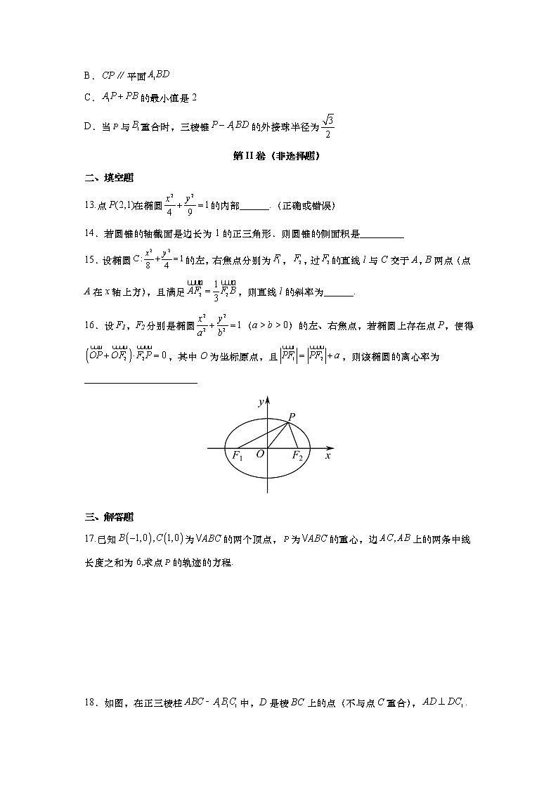 2022-2023学年四川省乐山沫若中学高二上学期第二次月考（期中考试）数学（文）试题03
