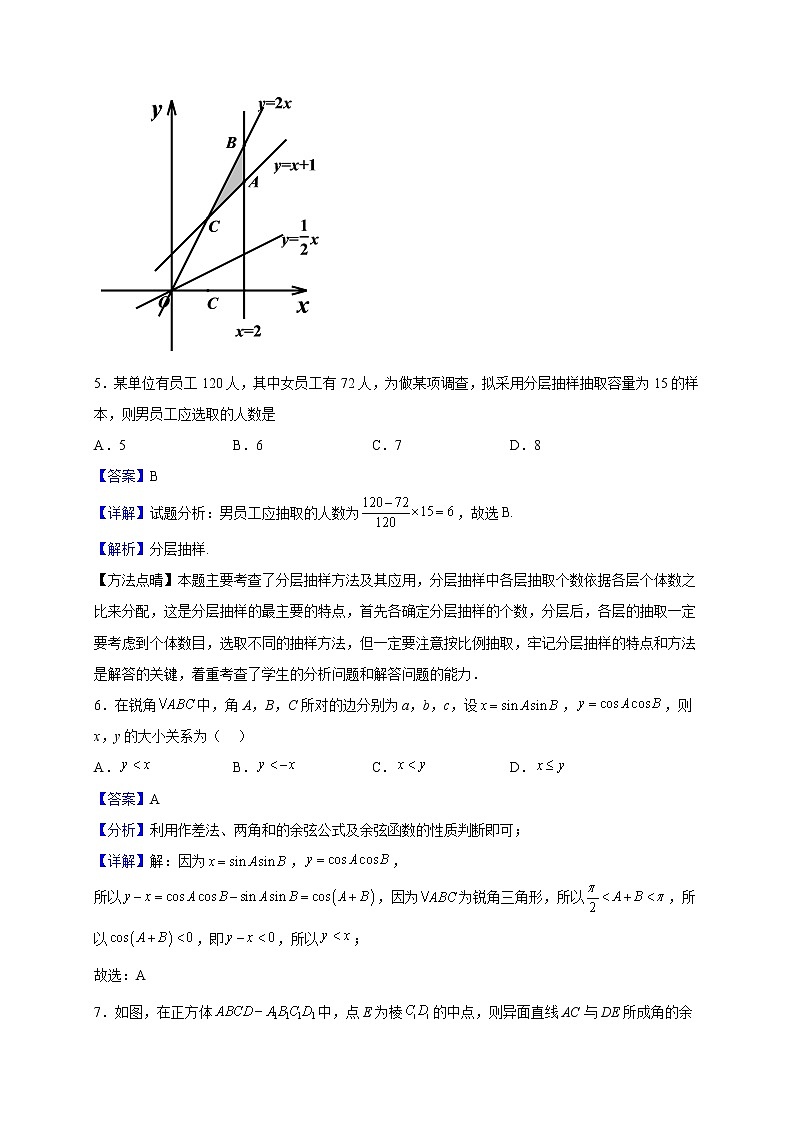 2022-2023学年四川省泸州市叙永第一中学校高二上学期第一学月教学质量检测数学（理）试题（解析版）第3页