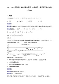 2022-2023学年四川省泸州市叙永第一中学校高二上学期开学考试数学试题（解析版）