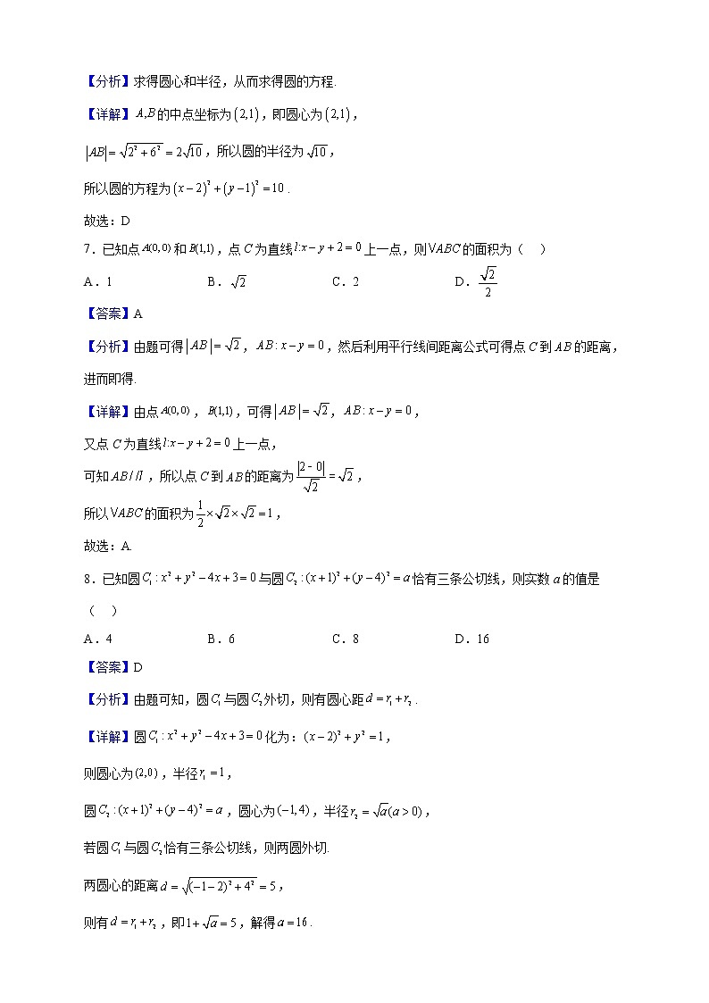 2022-2023学年四川省绵阳南山中学高二上学期期中考试数学（文）试题（解析版）03