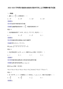 2022-2023学年四川省南充市南充高级中学高二上学期期中数学试题（解析版）