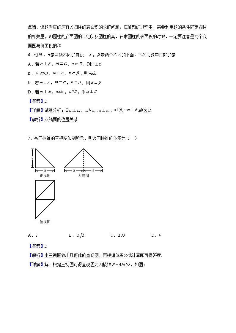 2022-2023学年四川省遂宁中学校高二上学期期中考试数学（文）试题（解析版）03