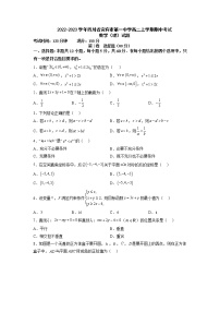 2022-2023学年四川省宜宾市第一中学高二上学期期中考试数学（理）试题 Word版 (1)