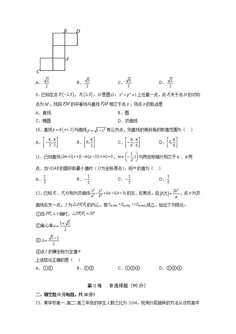 2022-2023学年四川省宜宾市第一中学高二上学期期中考试数学（理）试题 Word版 (1)02