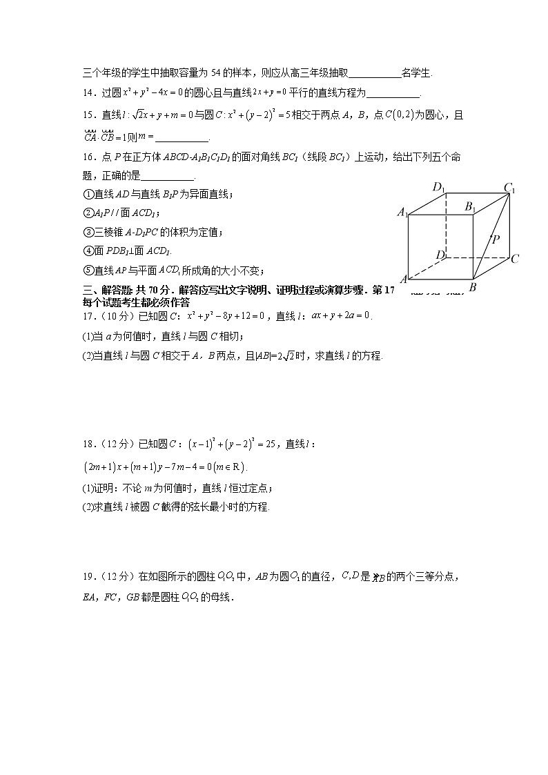 2022-2023学年四川省宜宾市第一中学高二上学期期中考试数学（理）试题 Word版 (1)03