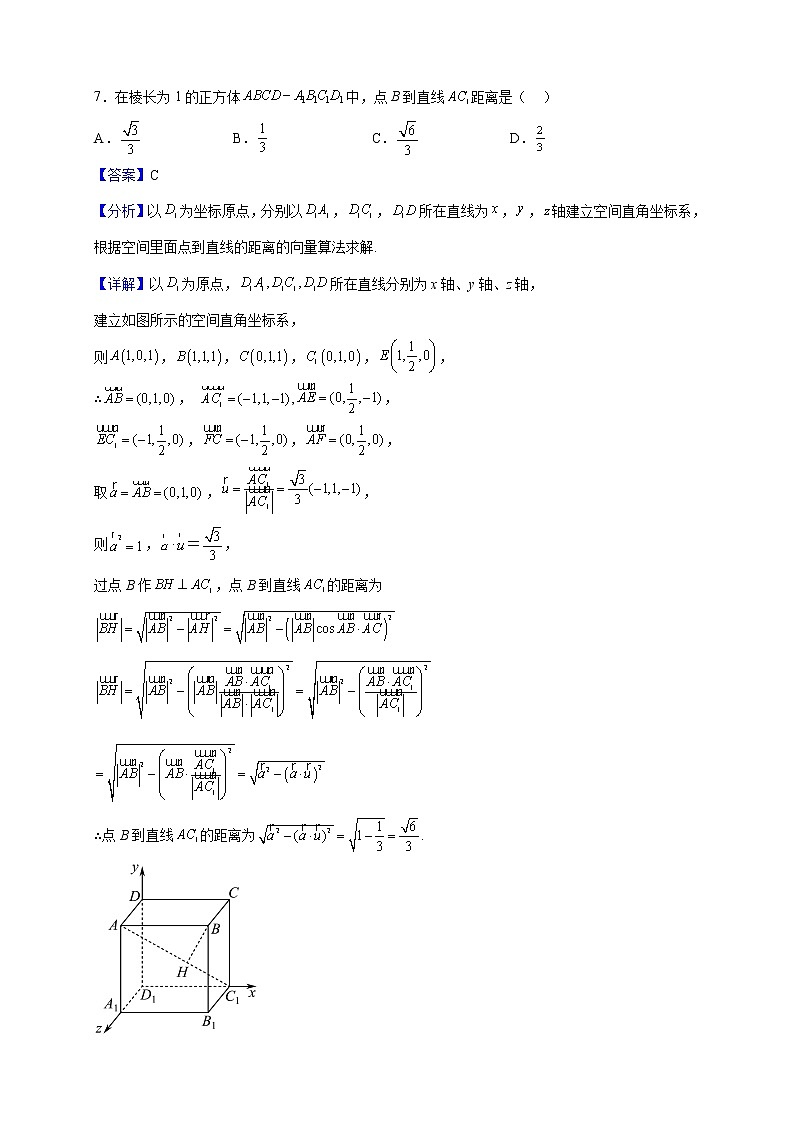 2022-2023学年天津市蓟州区高二上学期期中数学试题（解析版）第3页